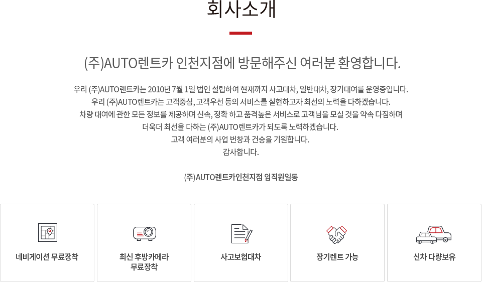 회사소개 내용