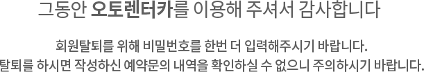 그동안~
